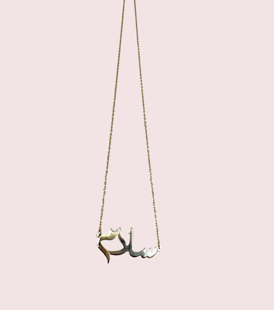 'Peace" Salam Necklace