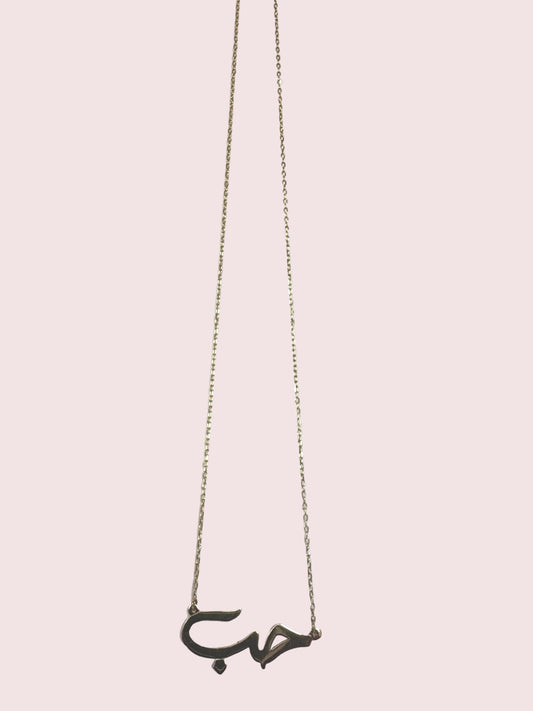 Love in Arabic Necklace