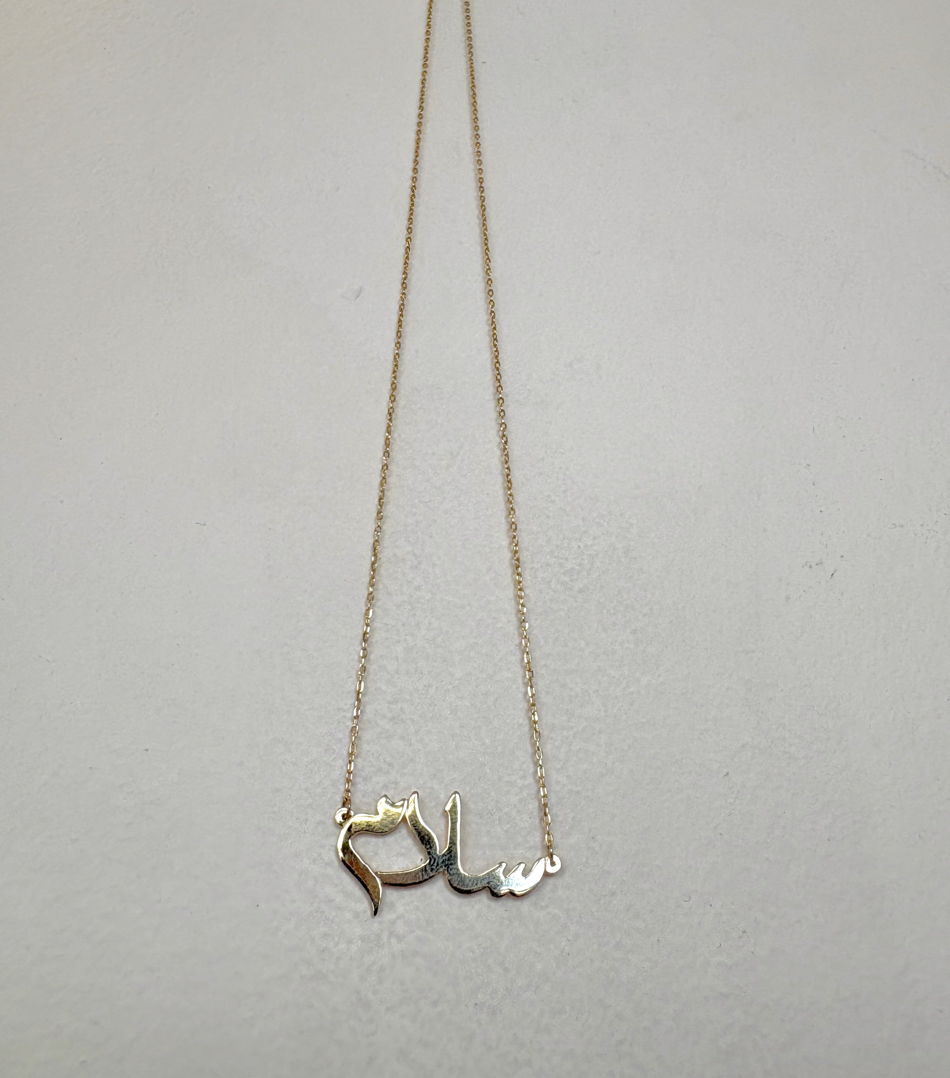 Peace in Arabic Necklace